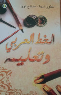 Al-Khoth al-'Arabi wa Ta'limihi