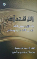 Al-Iqtida' bi Akhlaq Rasulillah SAW