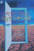 Fiqh Al-Lughotil 'Arabiyah