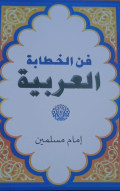 Fann Al-Khithobah Al'Arabiyah