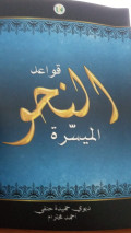 Qowqaid an-nahwu al-muyassaroh