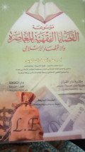 Mawasu'at al-qodaya al-fiqiyyah al-mu'asirah wa al-iqtisad al islamiy