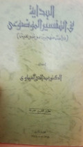 Al- bidayah fii al-tafsir al-mawdui dirasat manhajiyyah mawduiyyah